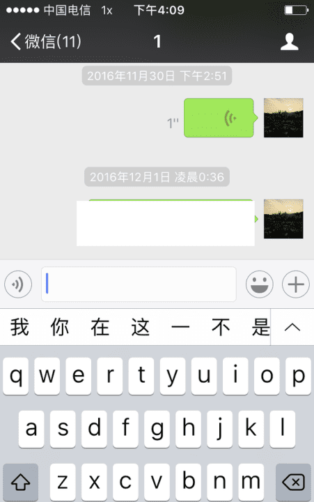 微信语音只能听到前几秒图8