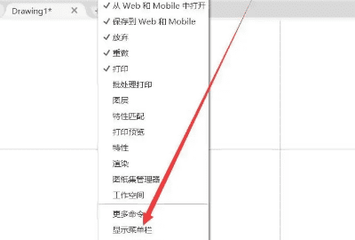 cad命令窗口怎么调出来，cad输入命令栏怎么调出来图2