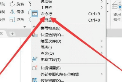 cad命令窗口怎么调出来，cad输入命令栏怎么调出来图4