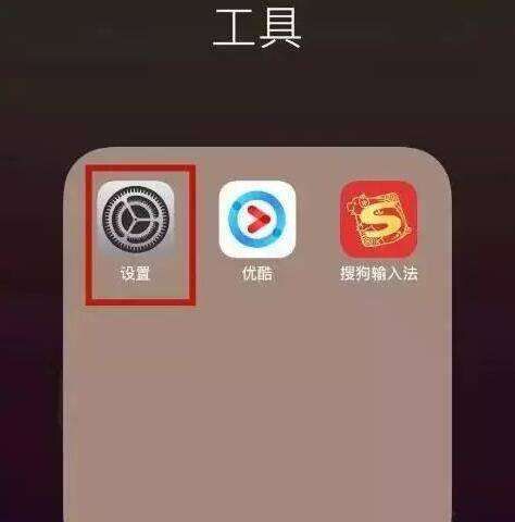 苹果手机iphone xr怎么开nfc图2