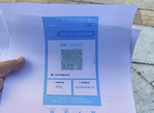 手机健康码怎么弄，健康码怎么申请办理国家图9