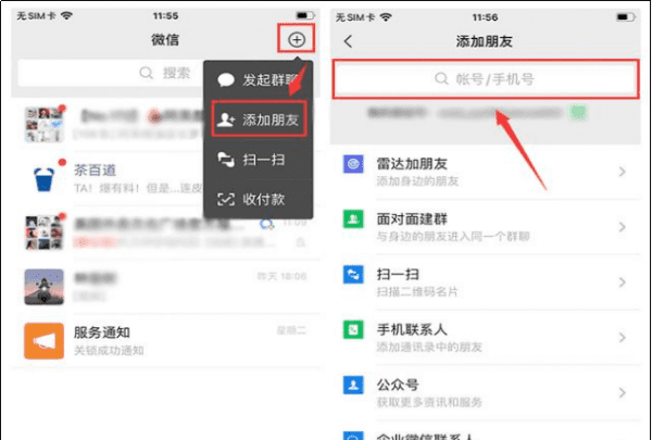 怎么找回删除的微信好友，vivo微信删除的好友如何找回来图2