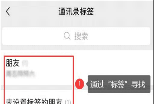 怎么找回删除的微信好友，vivo微信删除的好友如何找回来图6