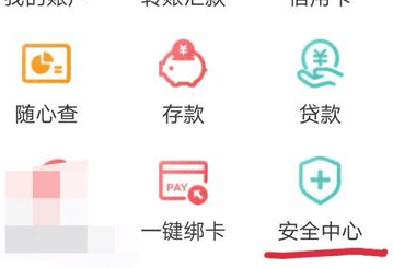 网上能挂失银行卡，银行卡可以在网上挂失吗怎么挂图2