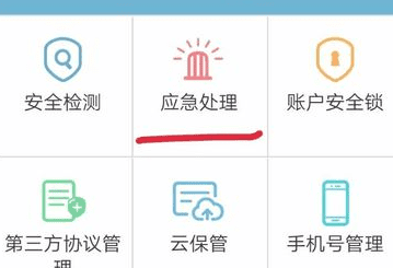 网上能挂失银行卡，银行卡可以在网上挂失吗怎么挂图3