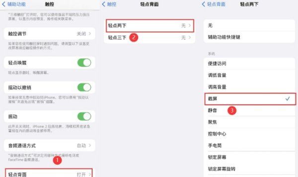 苹果怎么截图图5