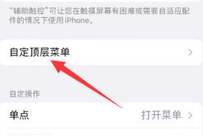 苹果怎么截图图12