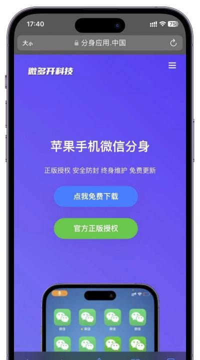 一机两个微信怎么安装，一个手机怎么安装两个微信图6