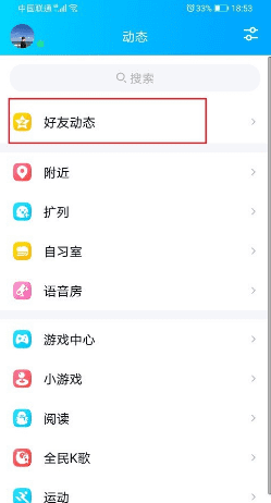 qq空间如何查看谁暗恋自己，qq空间在意的人是怎么算的图1