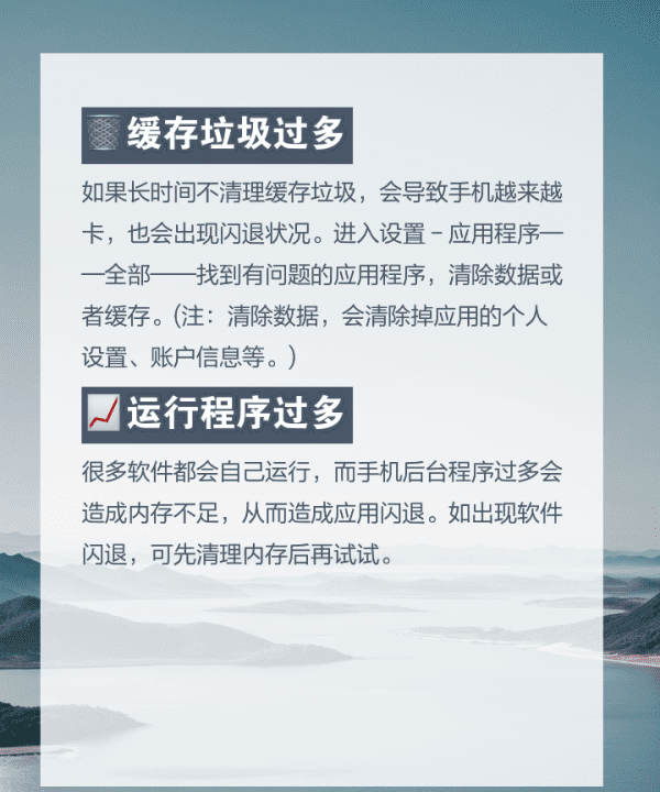 程序闪退是什么原因，为什么下载的软件会闪退图3