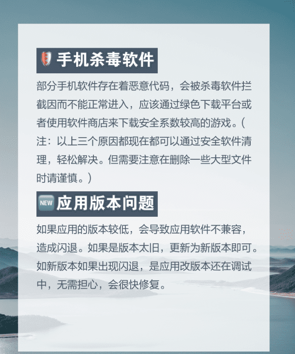 程序闪退是什么原因，为什么下载的软件会闪退图4