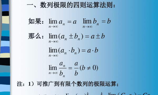 数列的极限怎么，数列极限怎么求图1