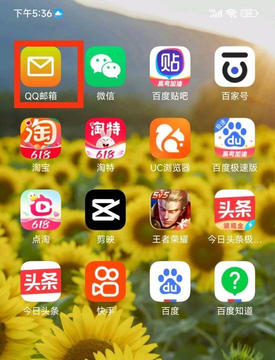 如何用qq发邮件，用手机怎么发送邮件到别人邮箱里图1