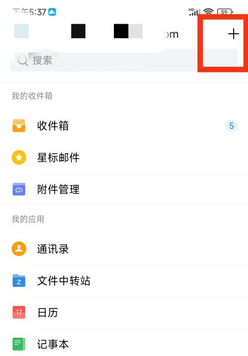 如何用qq发邮件，用手机怎么发送邮件到别人邮箱里图2