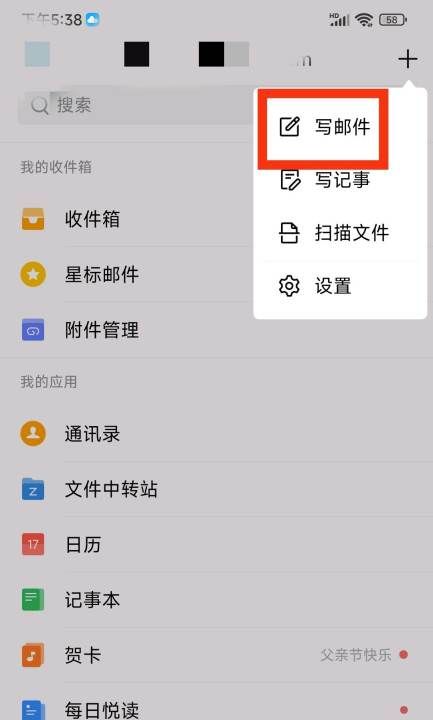 如何用qq发邮件，用手机怎么发送邮件到别人邮箱里图3