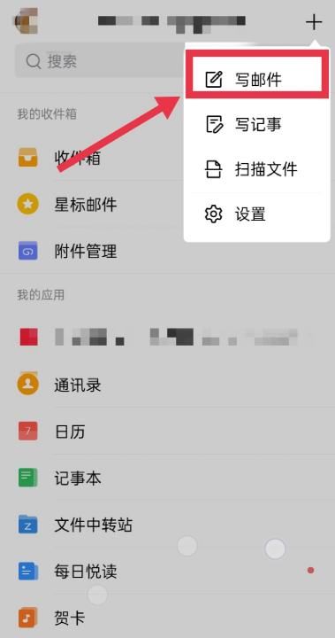 如何用qq发邮件，用手机怎么发送邮件到别人邮箱里图6