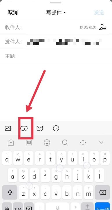 如何用qq发邮件，用手机怎么发送邮件到别人邮箱里图7