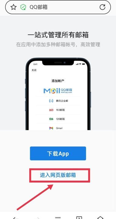 如何用qq发邮件，用手机怎么发送邮件到别人邮箱里图16