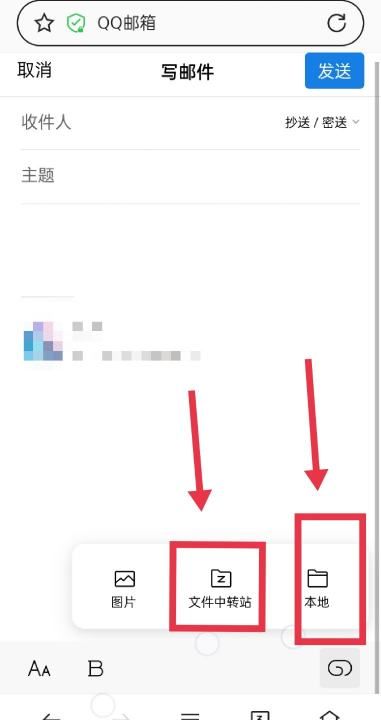 如何用qq发邮件，用手机怎么发送邮件到别人邮箱里图20