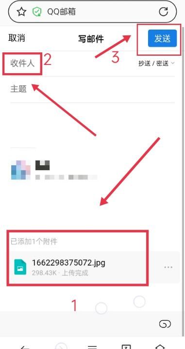 如何用qq发邮件，用手机怎么发送邮件到别人邮箱里图22