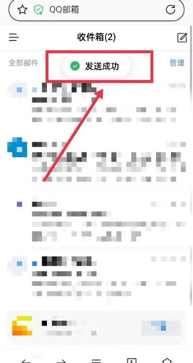 如何用qq发邮件，用手机怎么发送邮件到别人邮箱里图23
