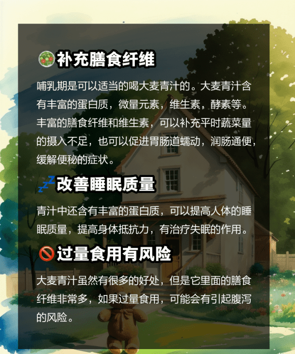 大若叶麦青汁有副作用吗，大麦若叶青汁的功效和作用图4