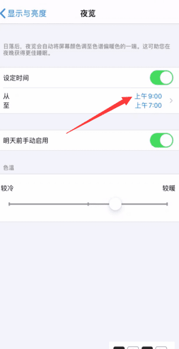 苹果有夜拍功能吗，苹果手机iphone 夜拍功能在哪里图3