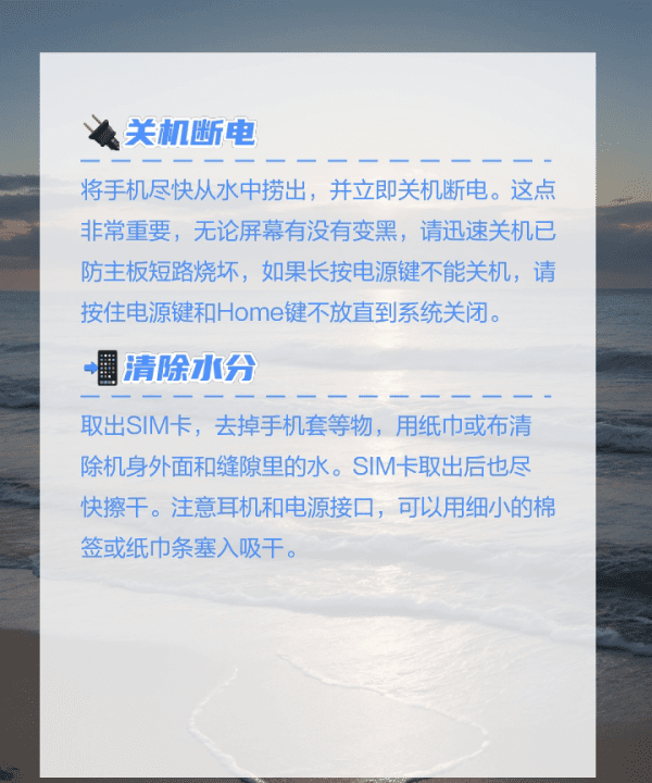 手机进水了怎么办，如果手机进水了怎么办图7