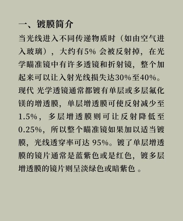 汽车镀膜有什么注意事项，汽车镀膜剂到底有没有用图2