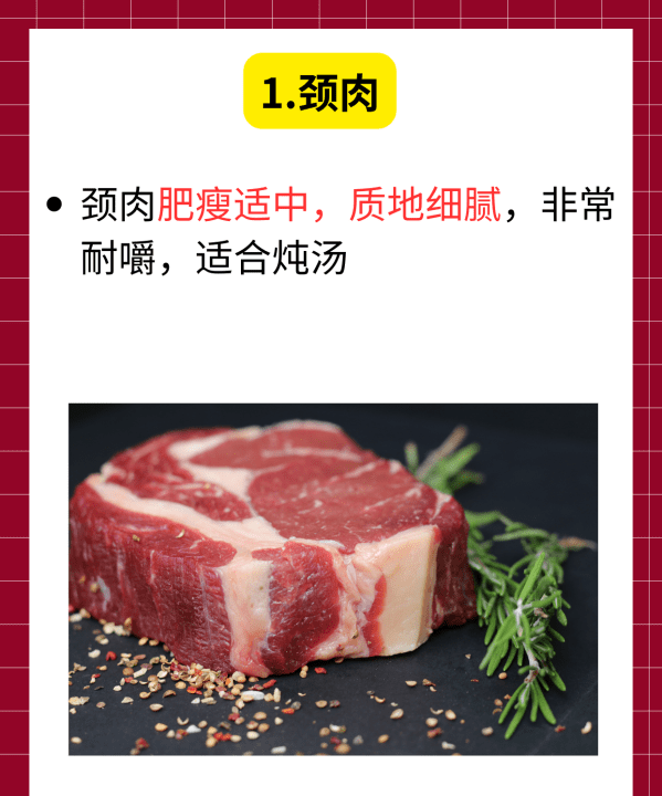 牛肉汤用什么部位，牛肉汤用哪个部位的肉最好吃图2