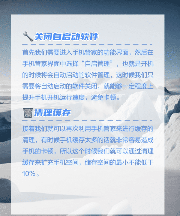 华为手机太卡怎么设置，华为手机管家清理加速闪退图3