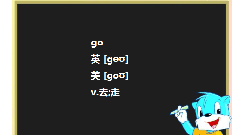 go for和go to的区别，go和goto的用法和区别