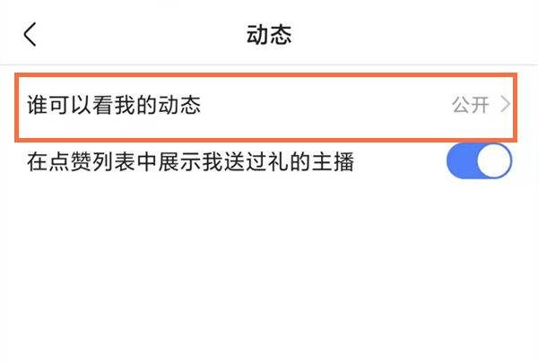 快手怎么单独不让一个人看，快手怎么不让一个人看我作品图4