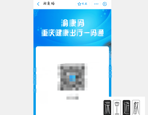 支付宝哪里办健康码，支付宝怎么申请健康码图7