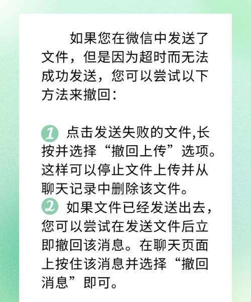 微信误发文件怎么销毁，微信文件撤不回如何让他失效图2