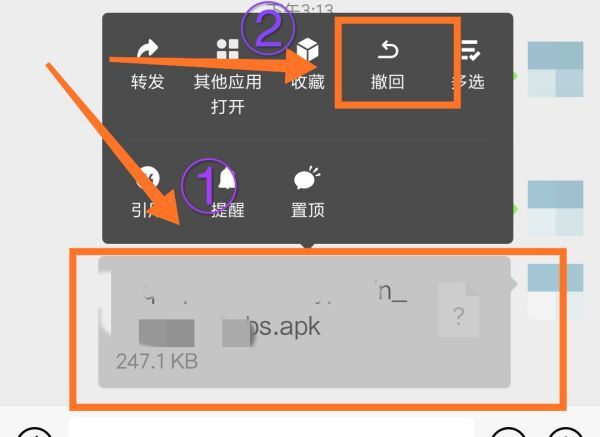 微信误发文件怎么销毁，微信文件撤不回如何让他失效图6