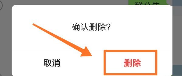 微信误发文件怎么销毁，微信文件撤不回如何让他失效图9