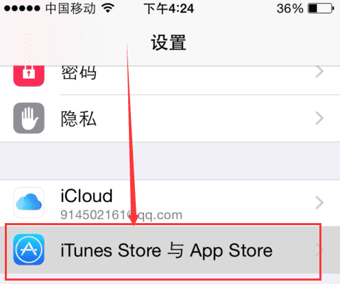 苹果手机iphone 的iforgot在哪里图2