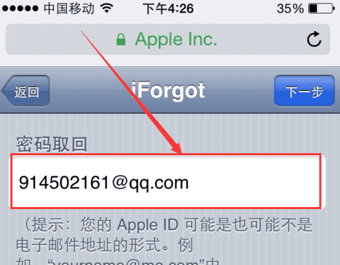 苹果手机iphone 的iforgot在哪里图5