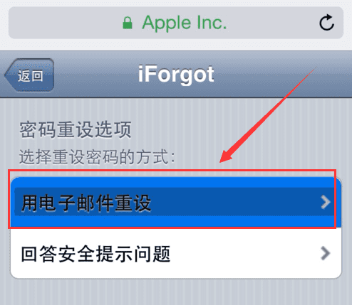 苹果手机iphone 的iforgot在哪里图7