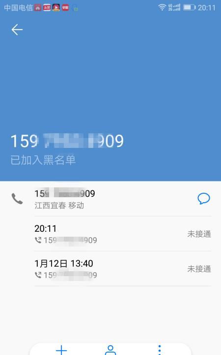 对方信号不好会提示通话中图4