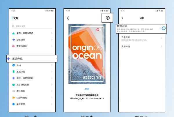 iqoo如何屏蔽升级提示，iqooneo3怎么不更新系统图1