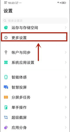 vivo屏保广告如何取消，Vivo手机如何关闭锁屏壁纸图1