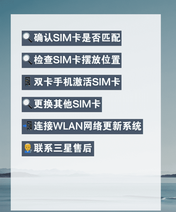 手机卡不读卡怎么办，苹果手机无法识别sim卡怎么办图2