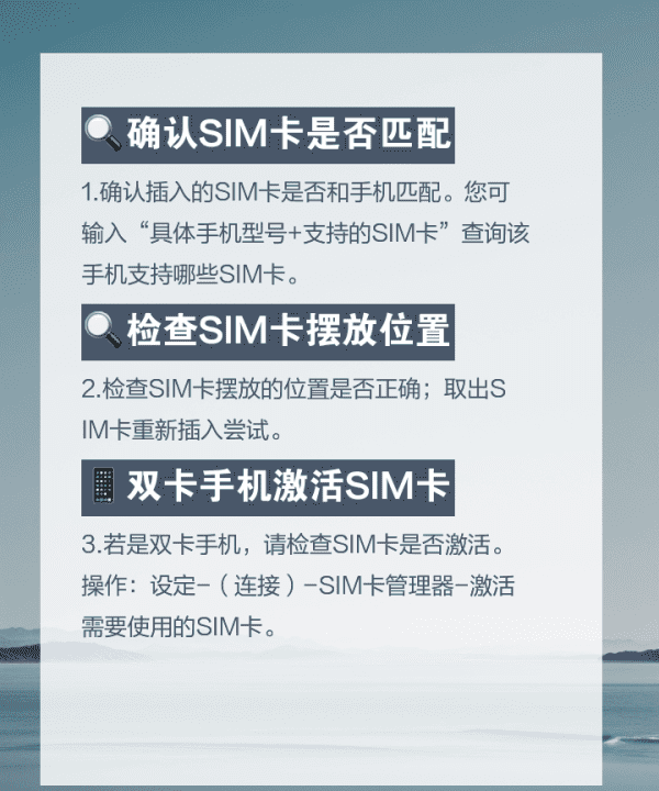 手机卡不读卡怎么办，苹果手机无法识别sim卡怎么办图3