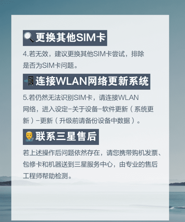 手机卡不读卡怎么办，苹果手机无法识别sim卡怎么办图4