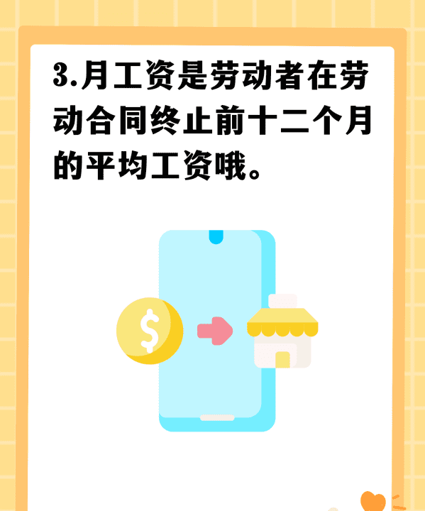 辞退员工补偿有明确规定，公司辞退员工补偿标准2023图4