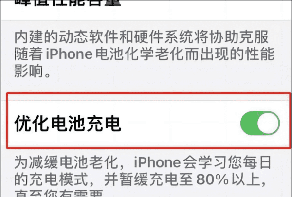 苹果手机iphone x和xs的区别在哪里图4