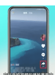 怎么转发抖音里面的，怎样才能转发自己抖音里的视频图2
