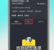 怎么转发抖音里面的，怎样才能转发自己抖音里的视频图6